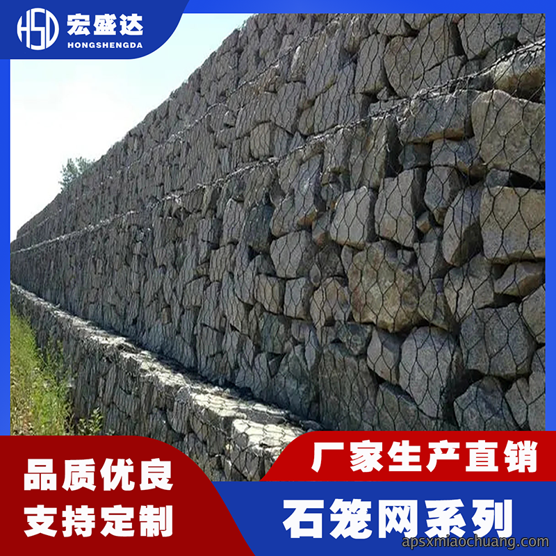 成都石笼网