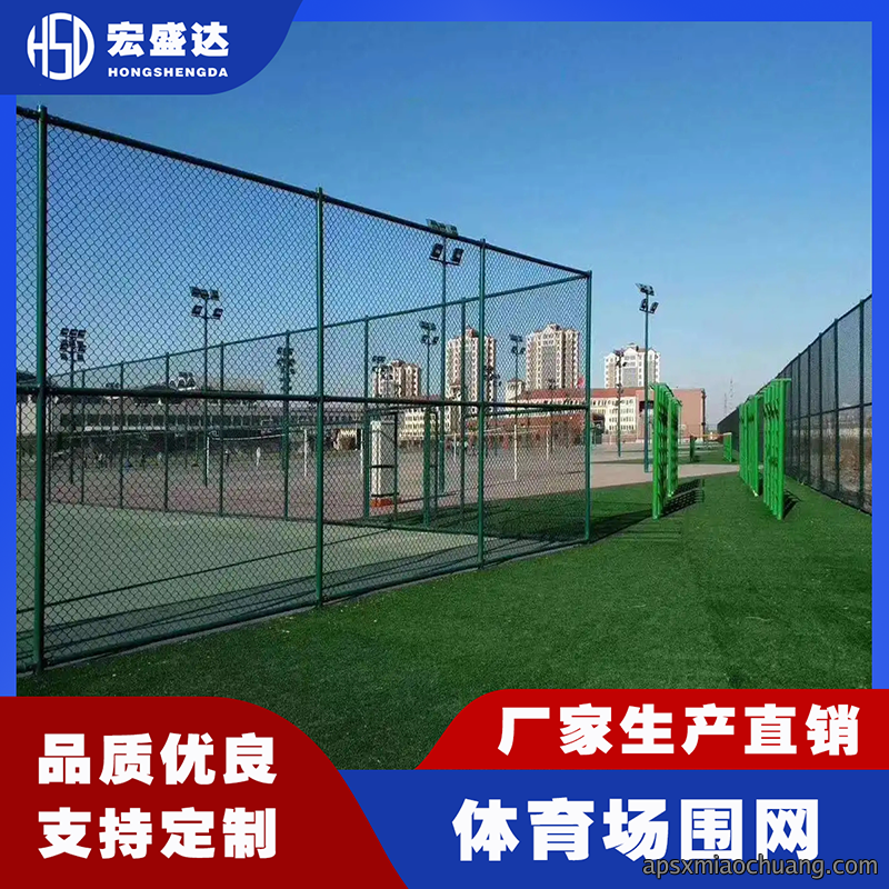 成都体育场围网