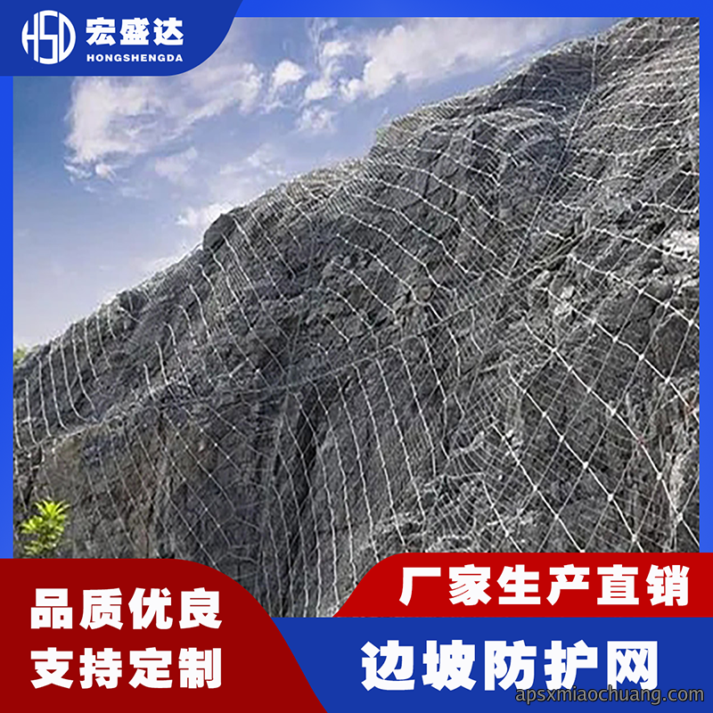 成都边坡防护网
