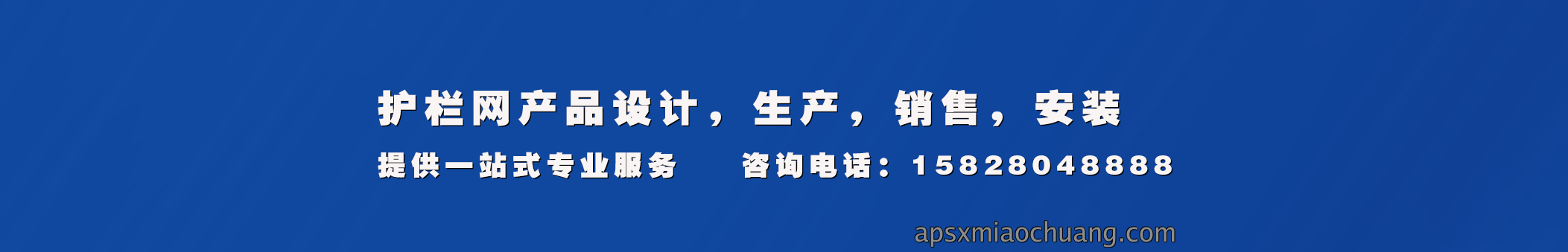 成都护栏网设计,生产,销售,安装