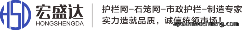 成都框架护栏网厂家-宏盛达金属丝网